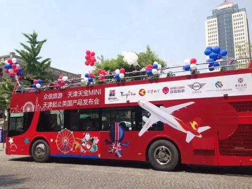 众信旅游天津起止英国产品正式发布，开启津门英伦之旅新篇章